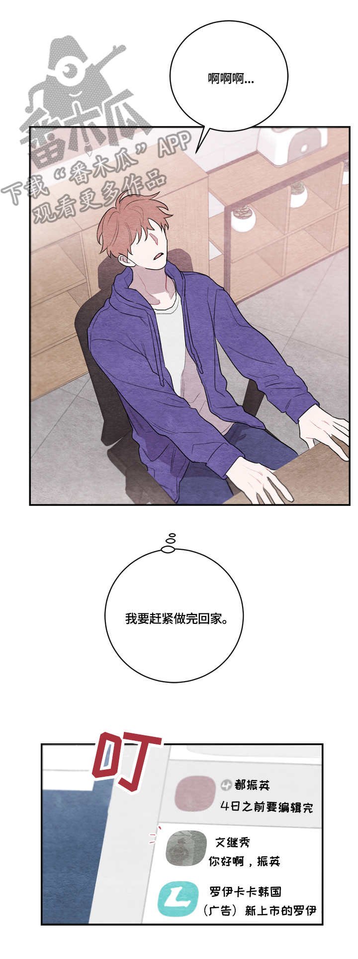 第28章：争吵