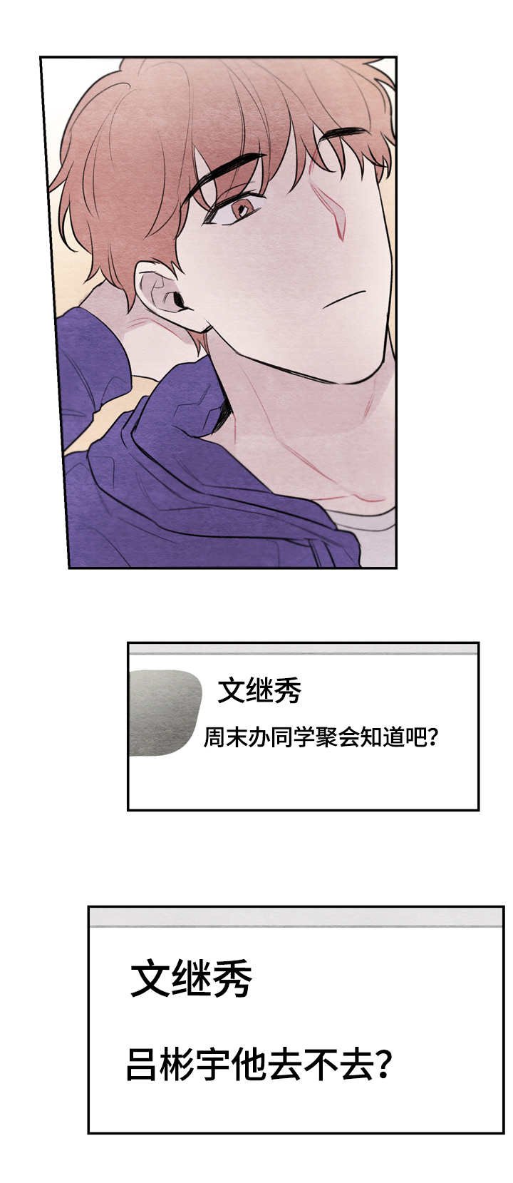 第28章：争吵