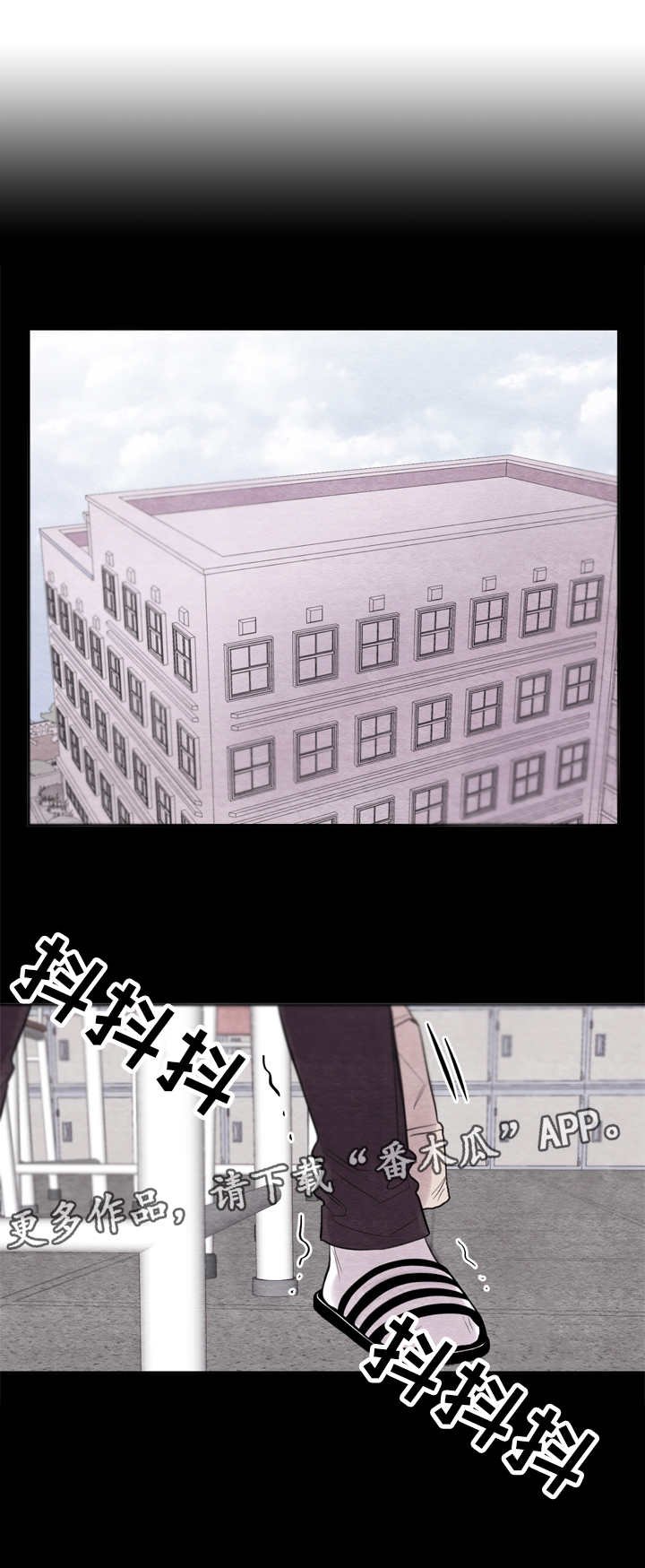 第28章：争吵