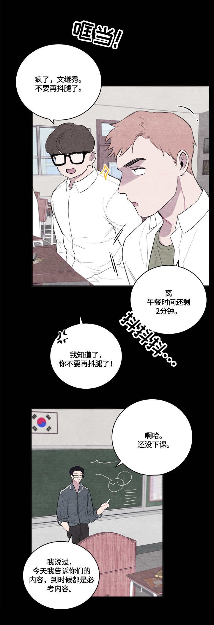 第28章：争吵