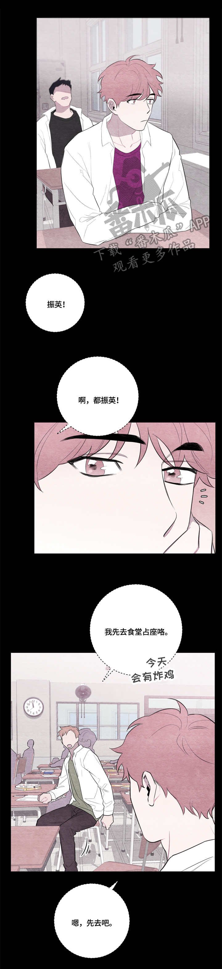 第28章：争吵