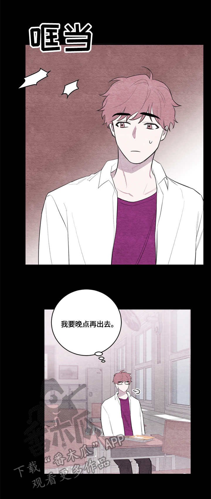 第28章：争吵