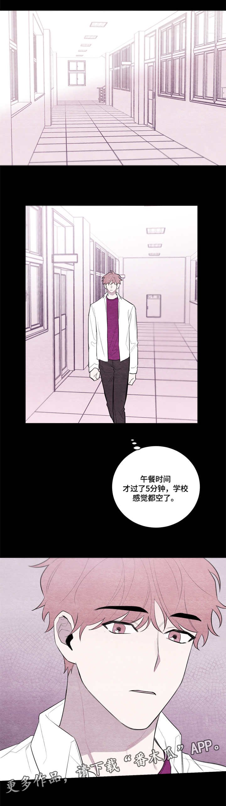 第28章：争吵