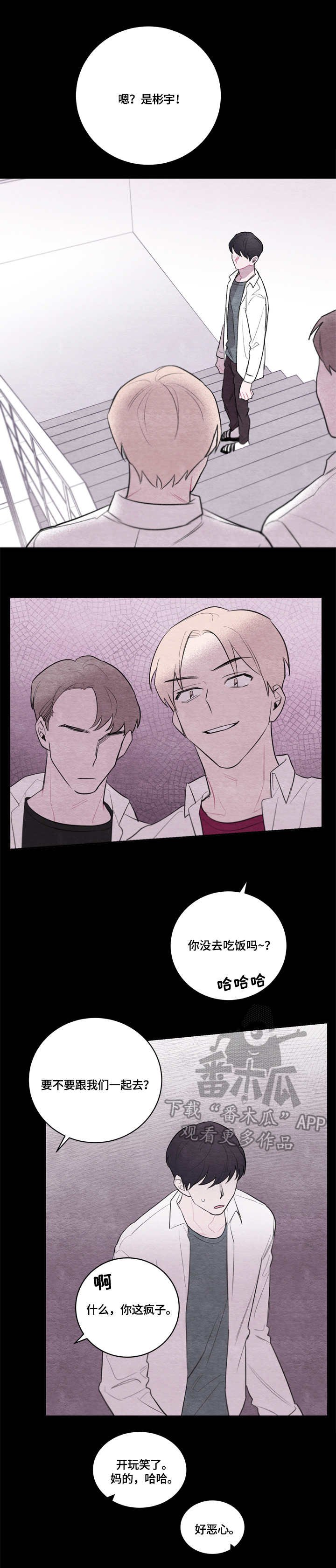 第28章：争吵