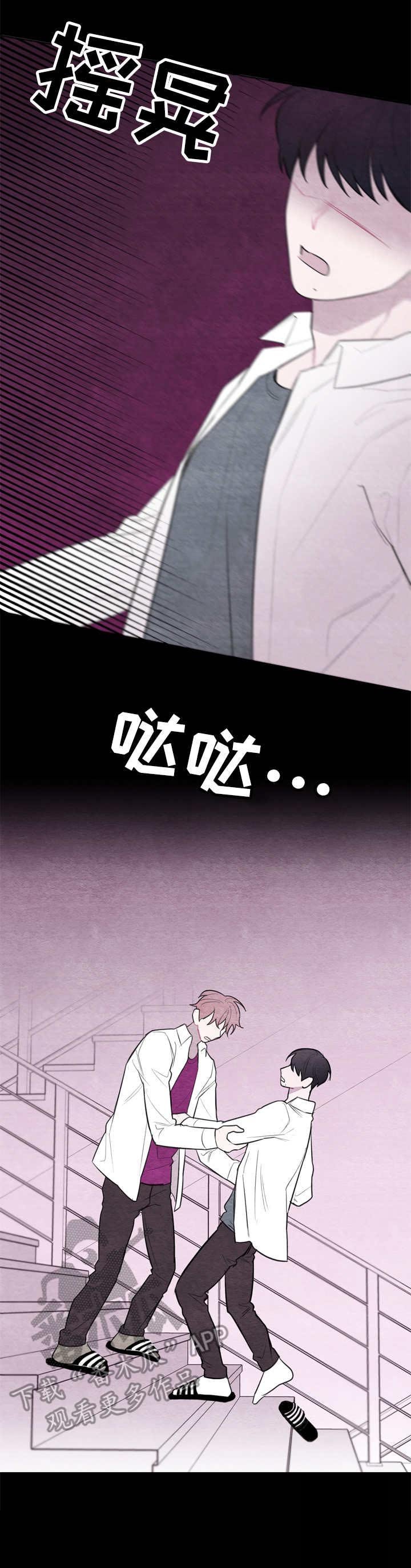 第28章：争吵