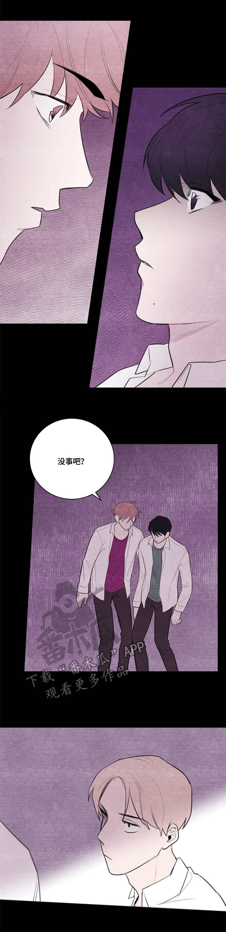 第29章：没来