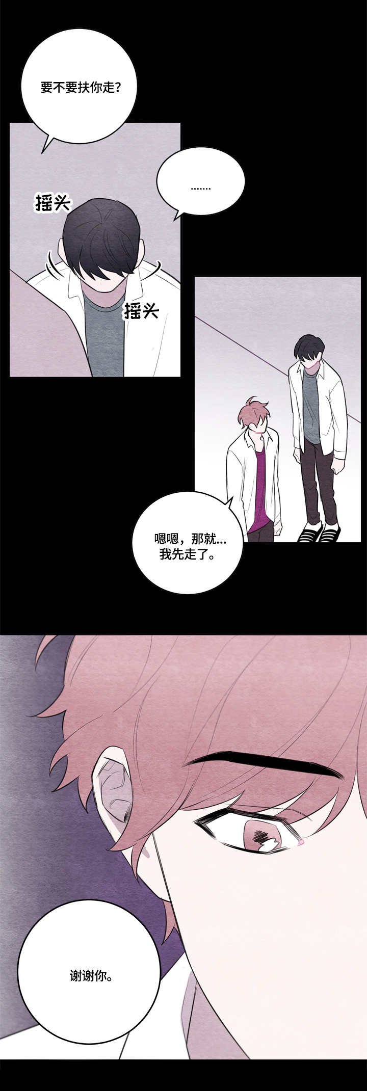 第29章：没来