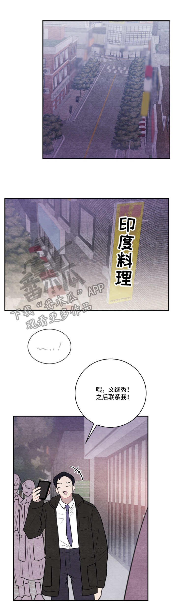 第29章：没来