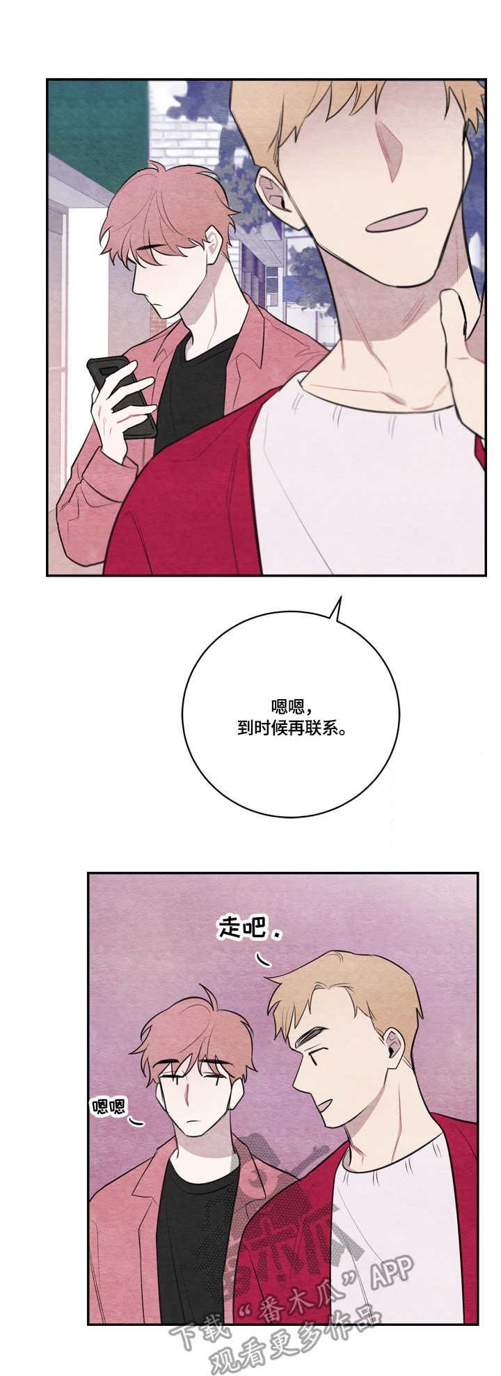 第29章：没来