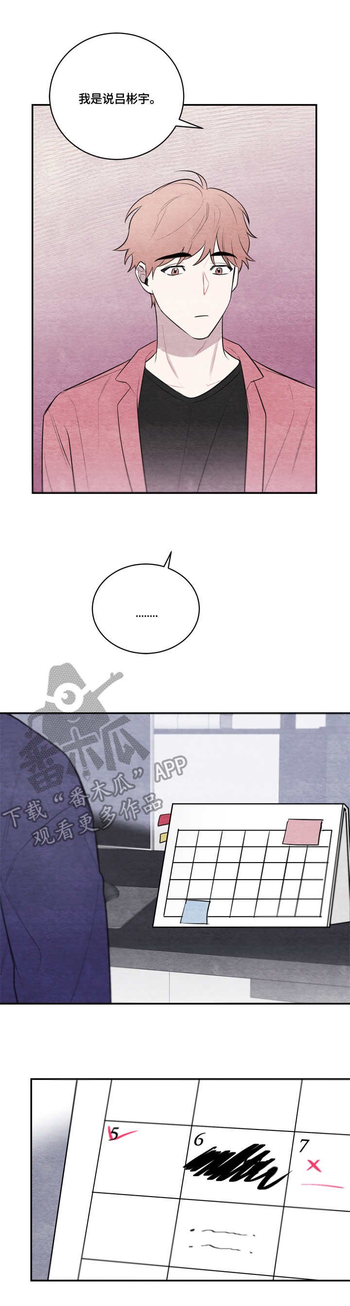 第29章：没来
