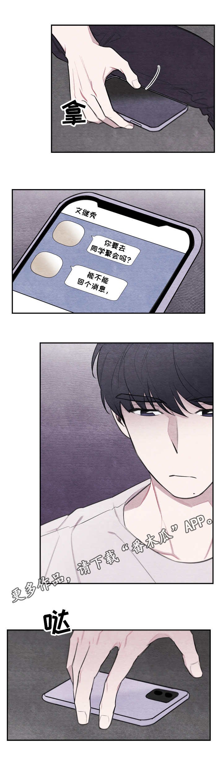 第29章：没来