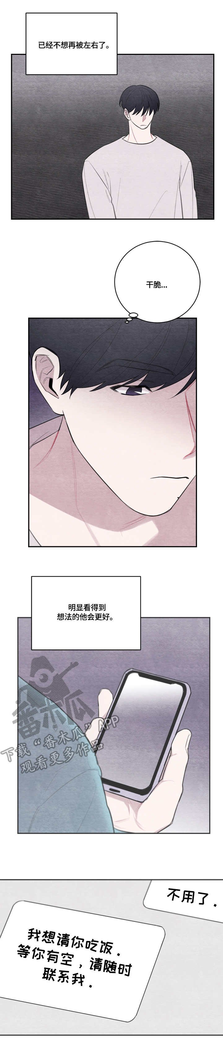 第29章：没来