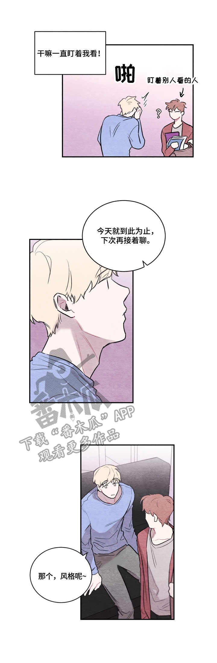 第3章：跟着我