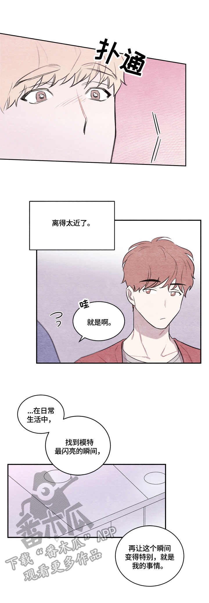 第3章：跟着我