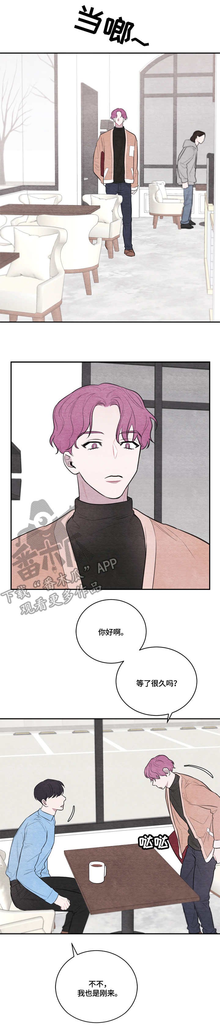 第30章：不会变