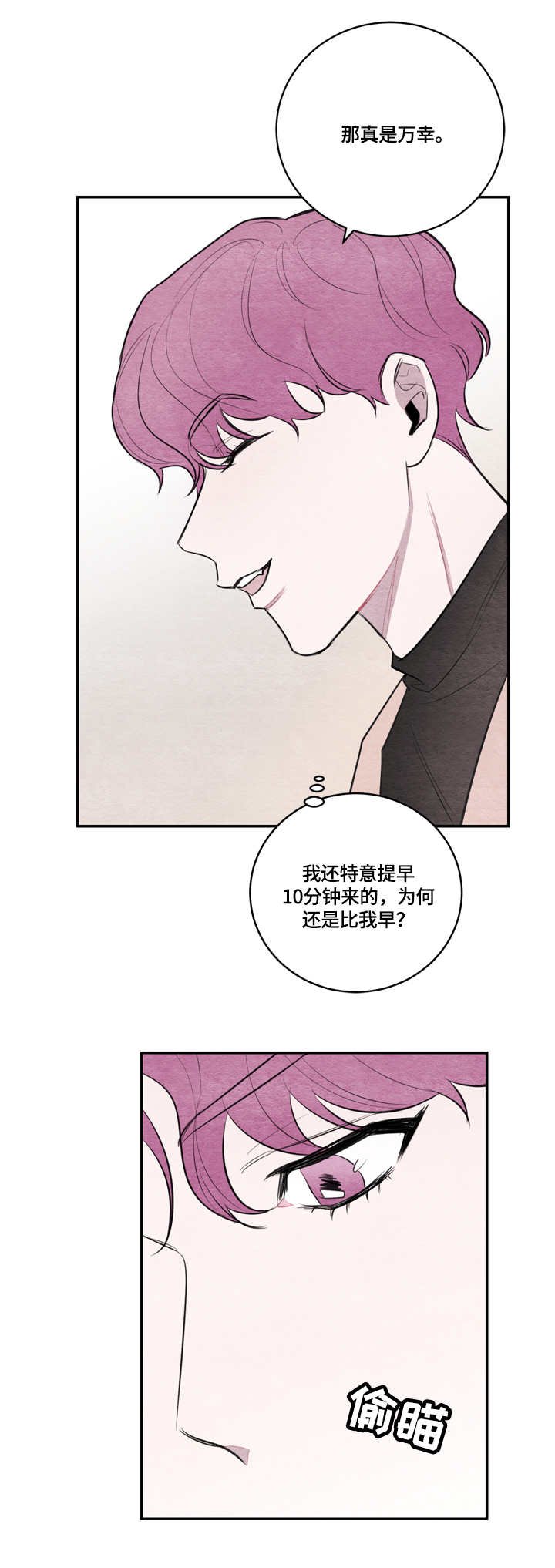 第30章：不会变
