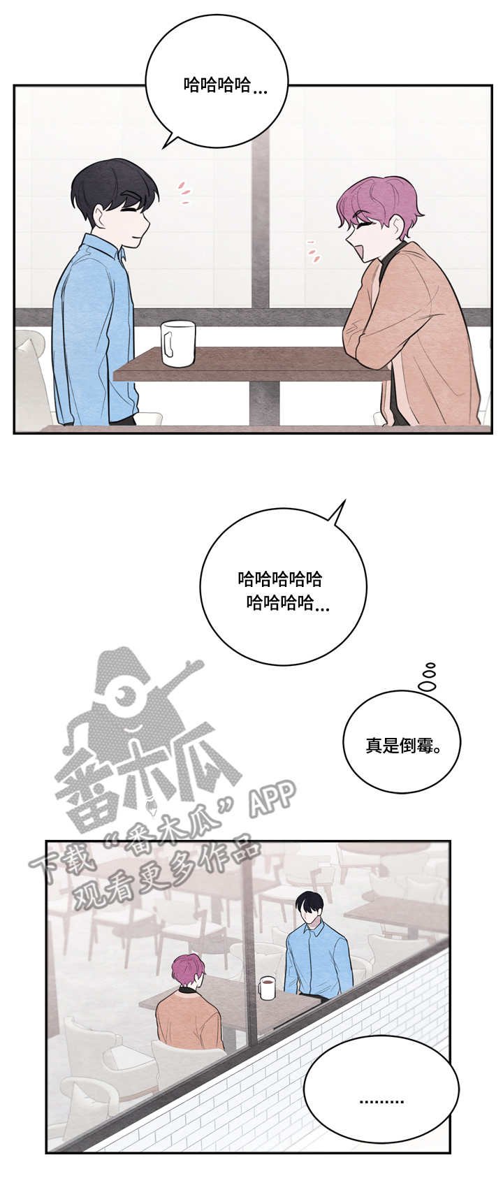 第30章：不会变
