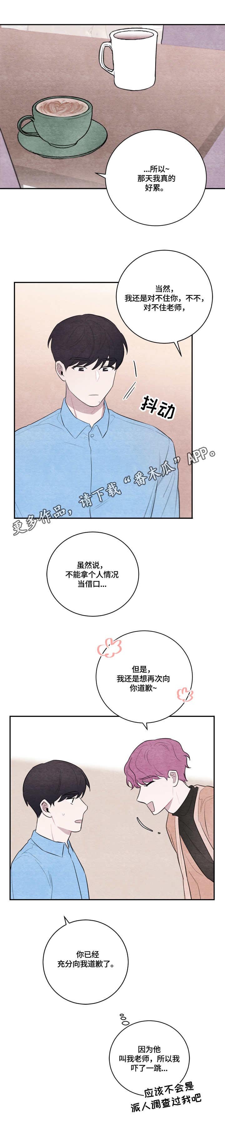第30章：不会变