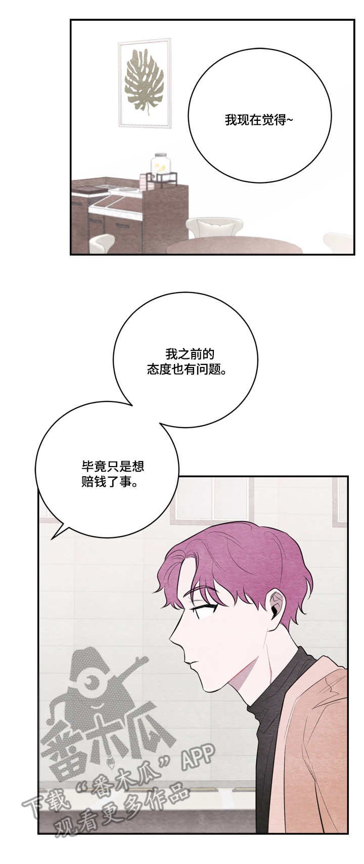 第30章：不会变
