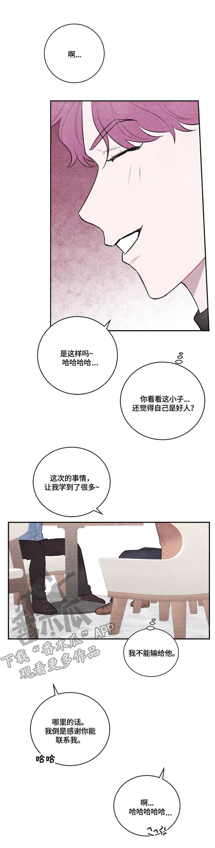 第30章：不会变