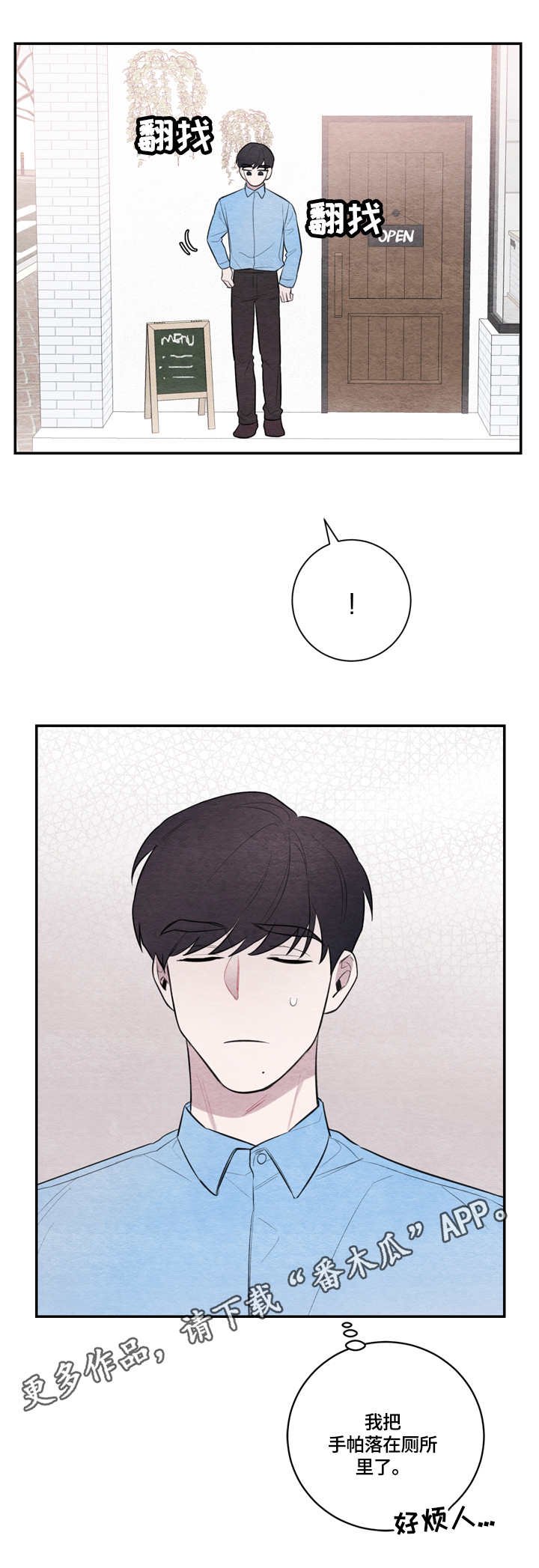 第30章：不会变