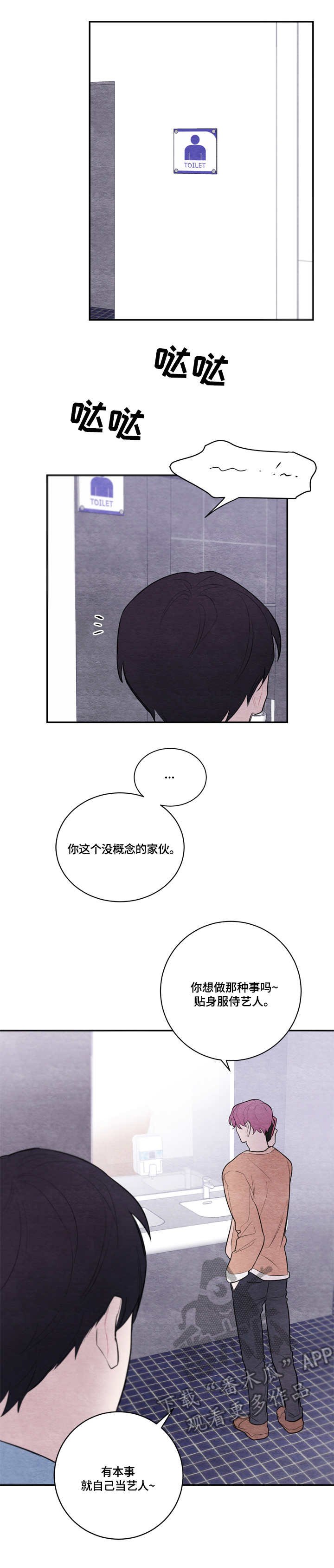 第30章：不会变