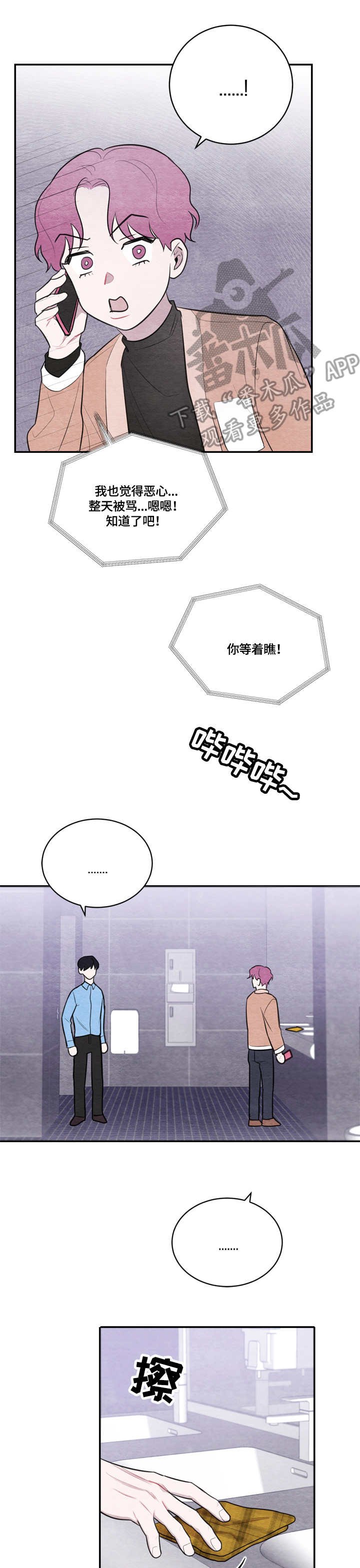 第30章：不会变