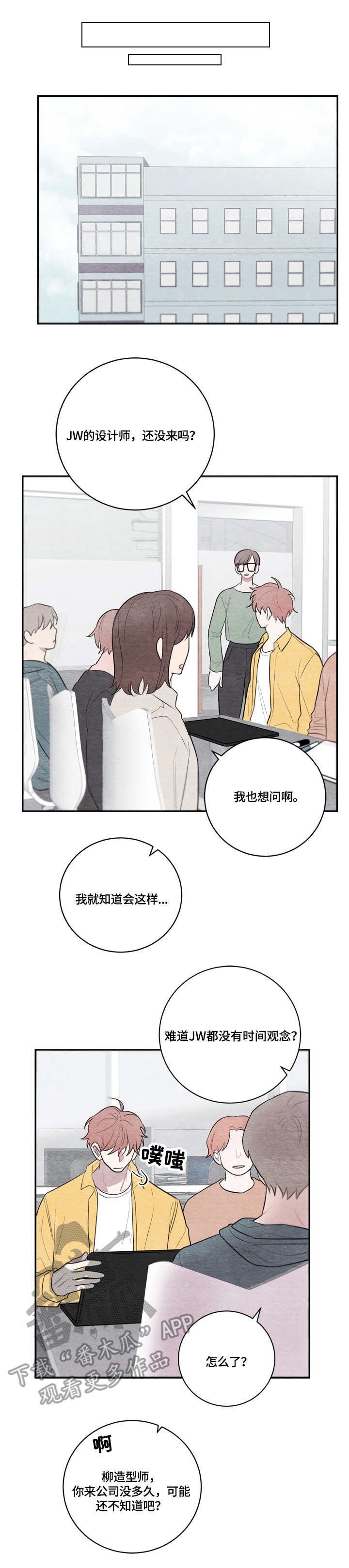 第31章：迟到