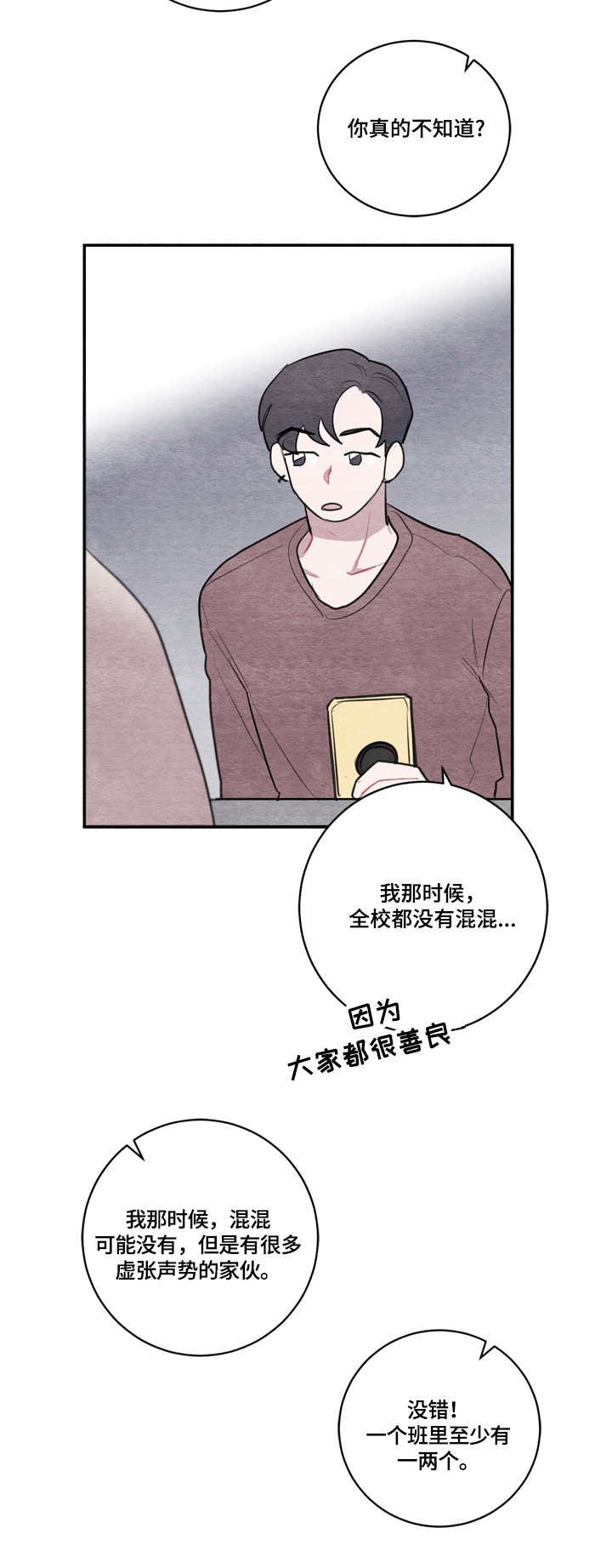 第31章：迟到