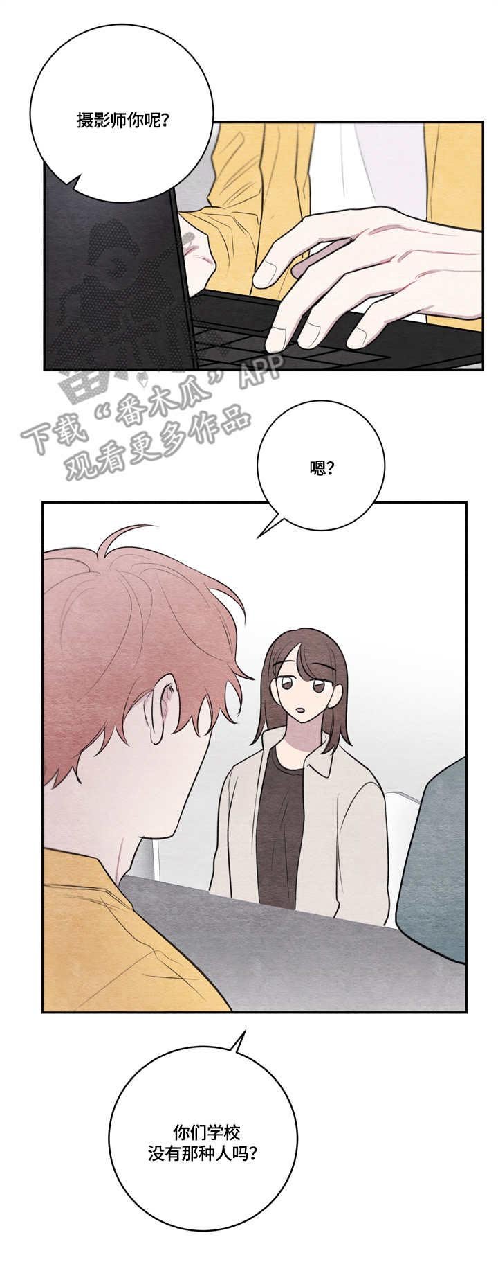 第31章：迟到