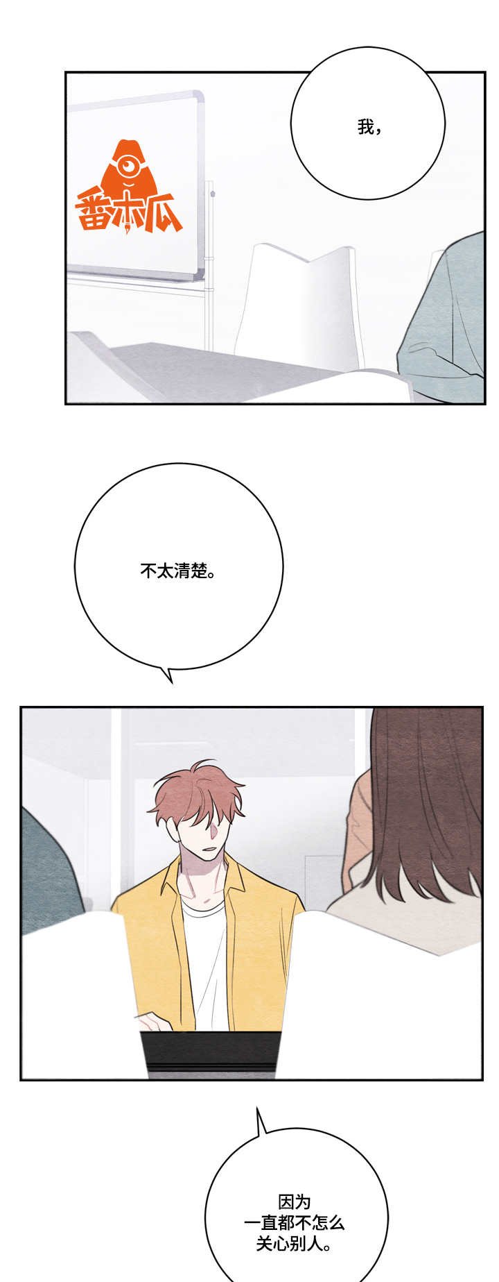 第31章：迟到
