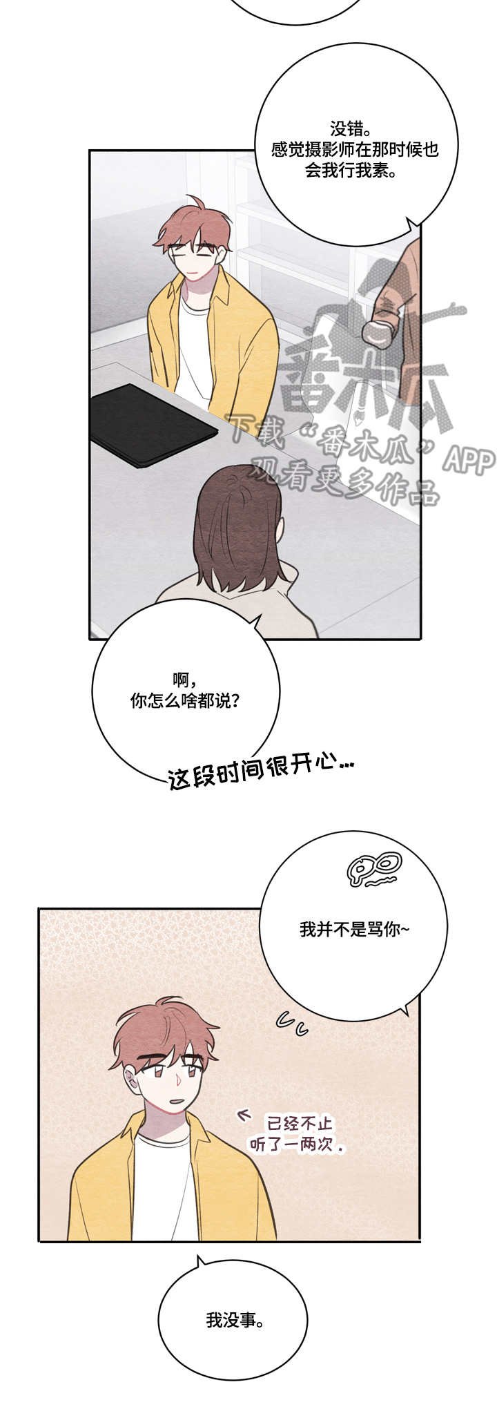 第31章：迟到