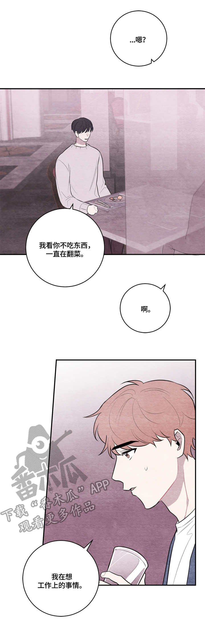 第31章：迟到