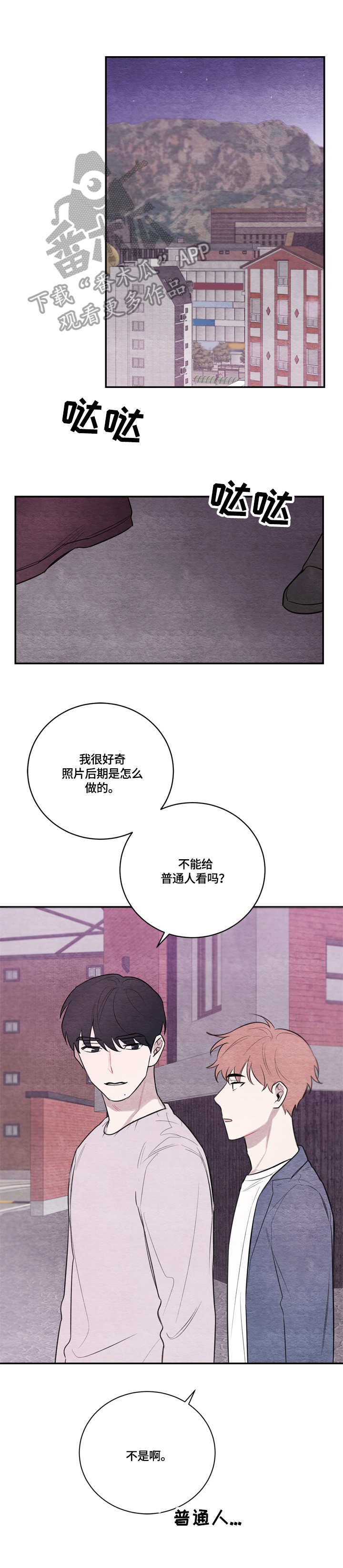 第32章：紧张