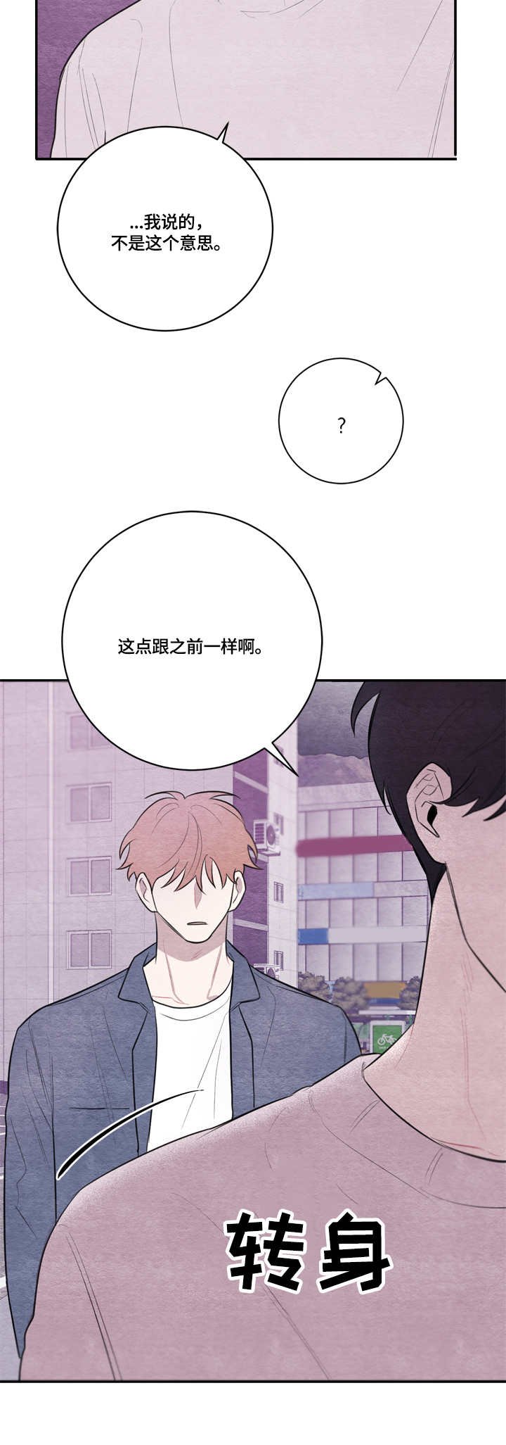 第32章：紧张