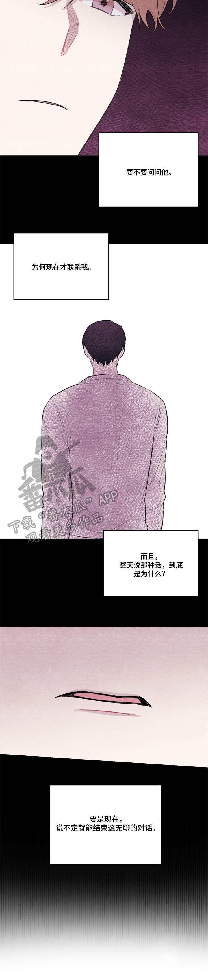 第32章：紧张