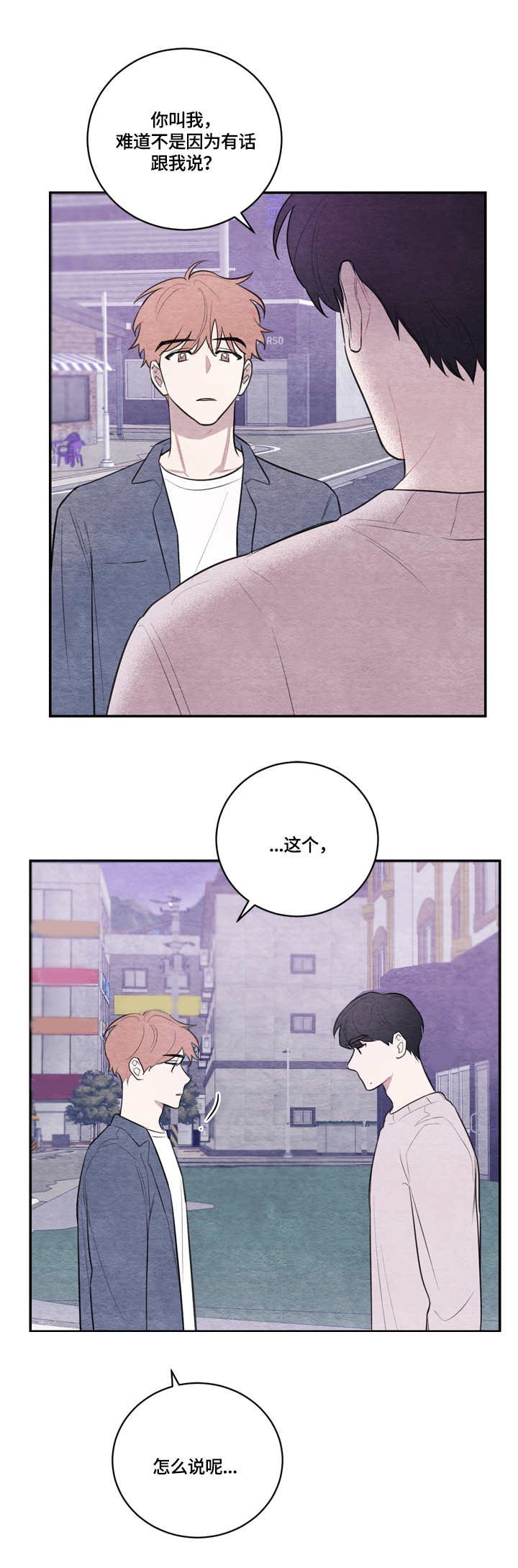 第32章：紧张