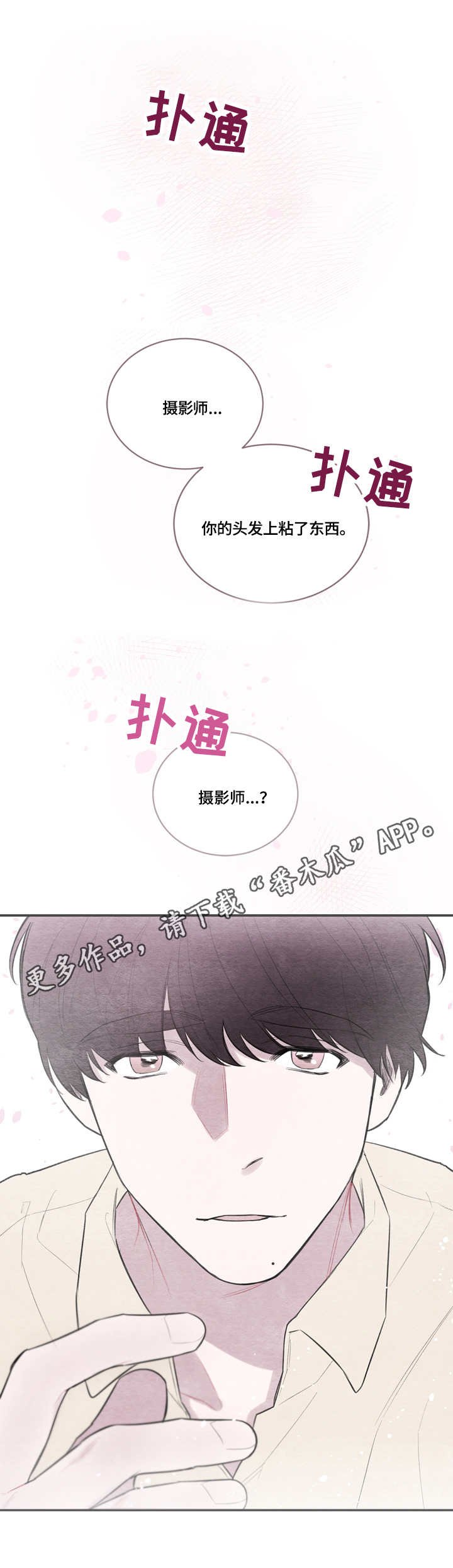 第32章：紧张