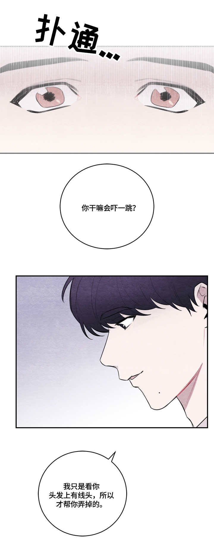 第32章：紧张