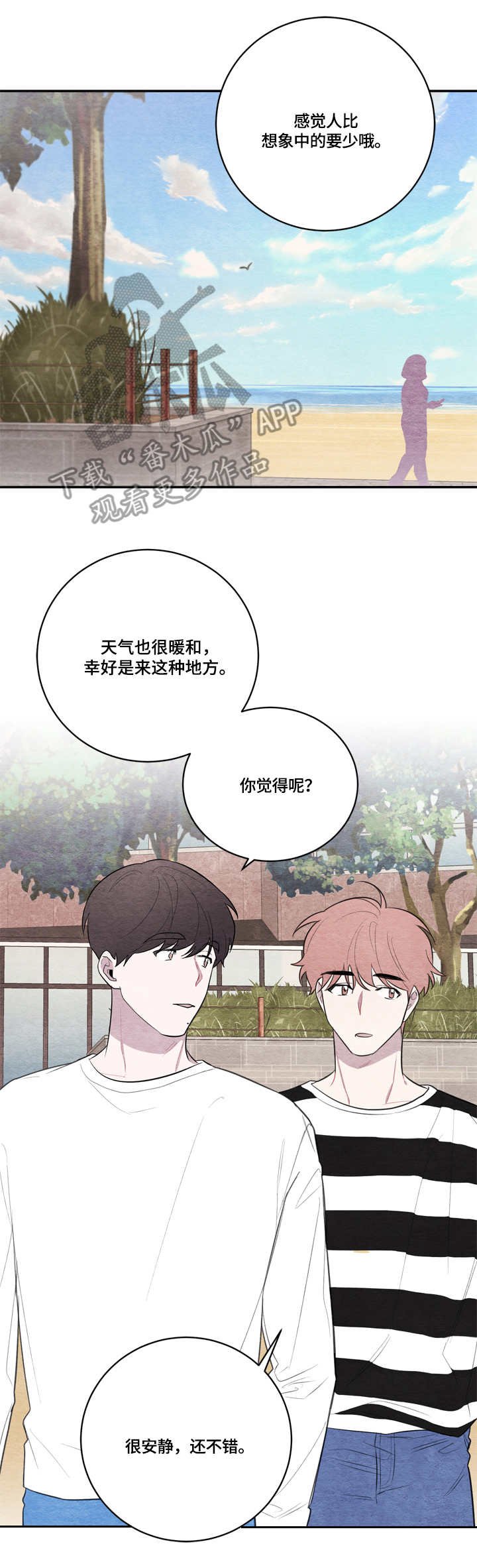 第33章：海边