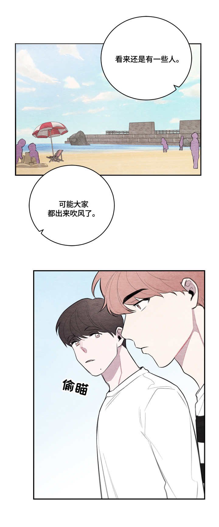 第33章：海边