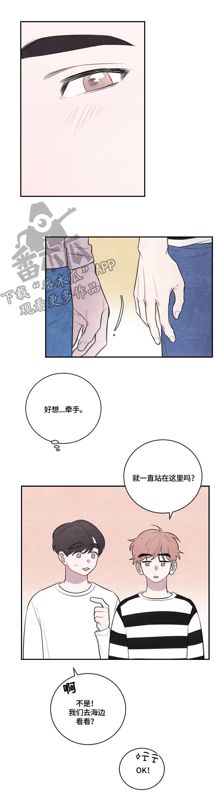 第33章：海边