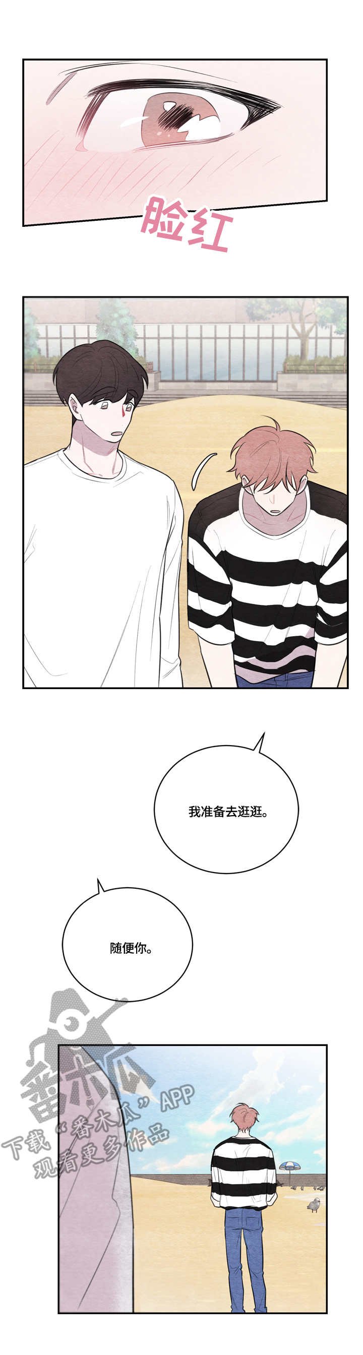 第33章：海边