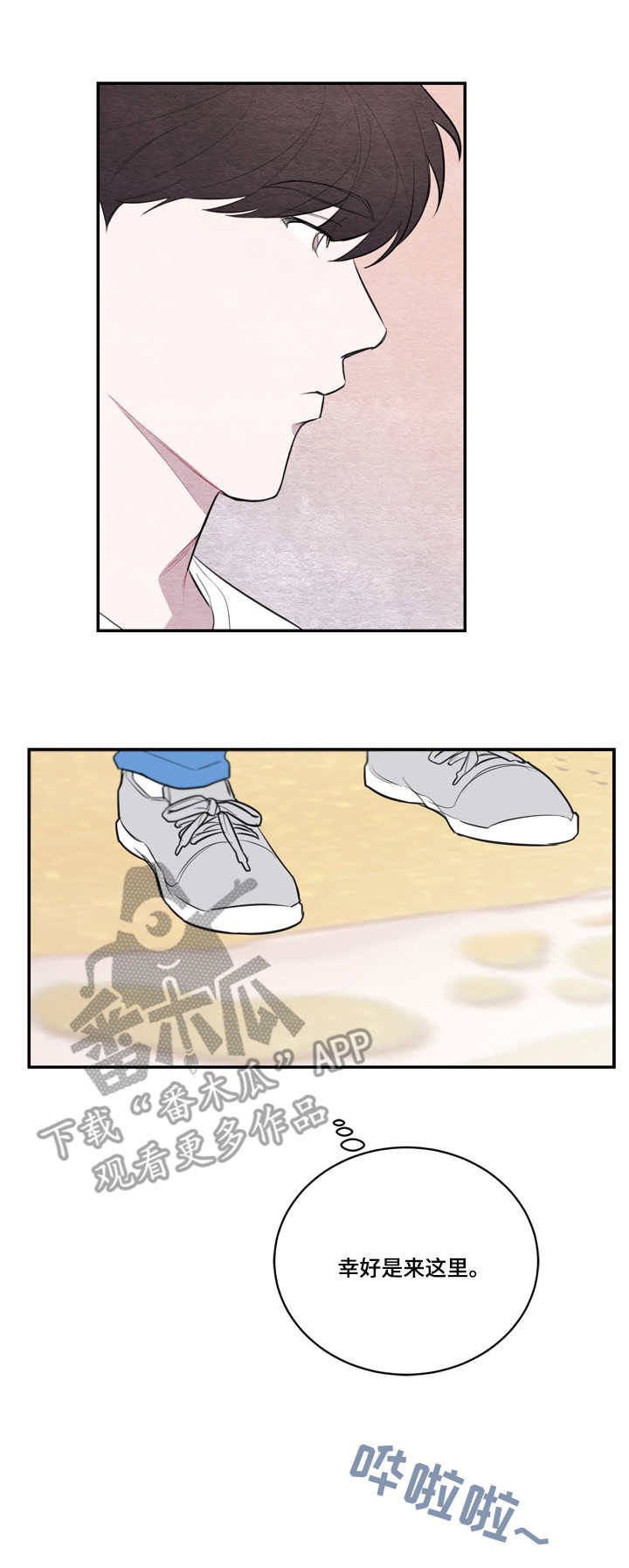 第33章：海边