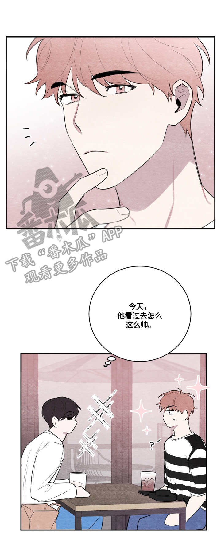 第33章：海边