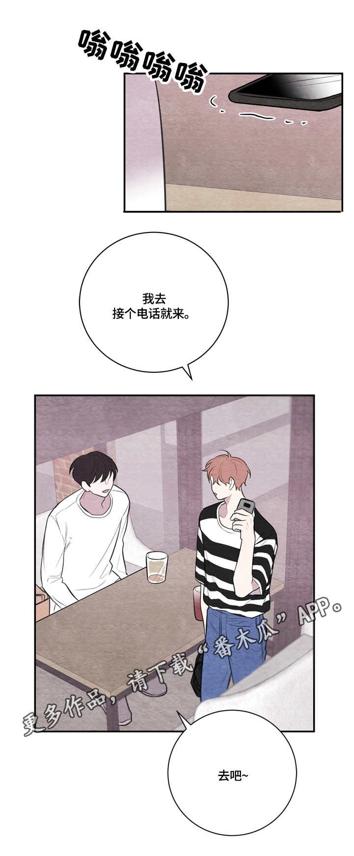 第33章：海边