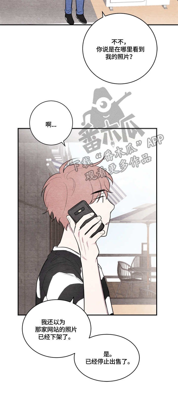 第34章：打断