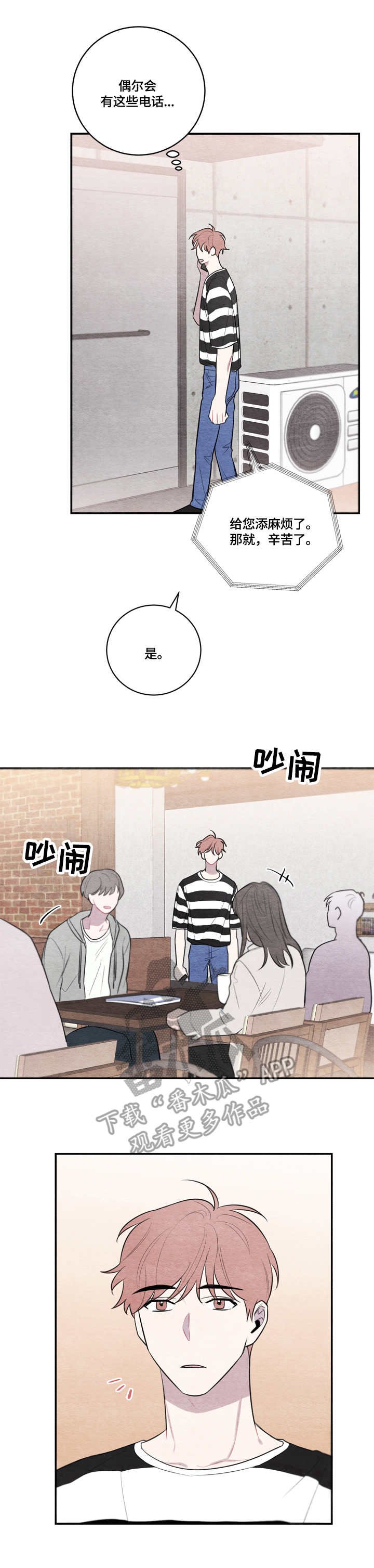 第34章：打断
