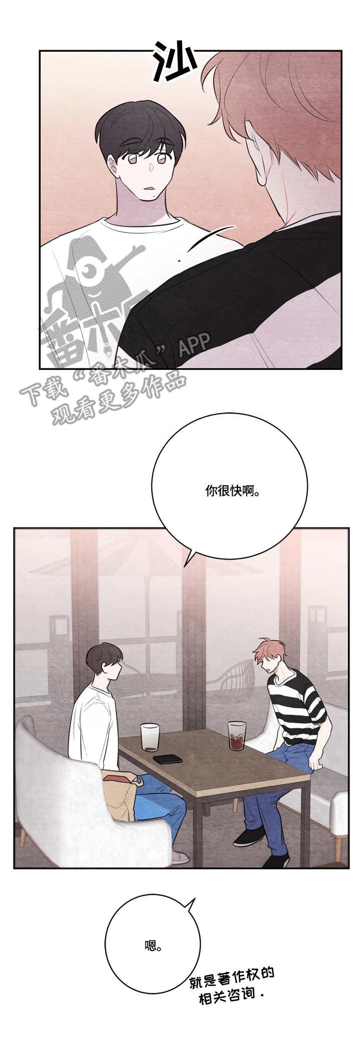 第34章：打断
