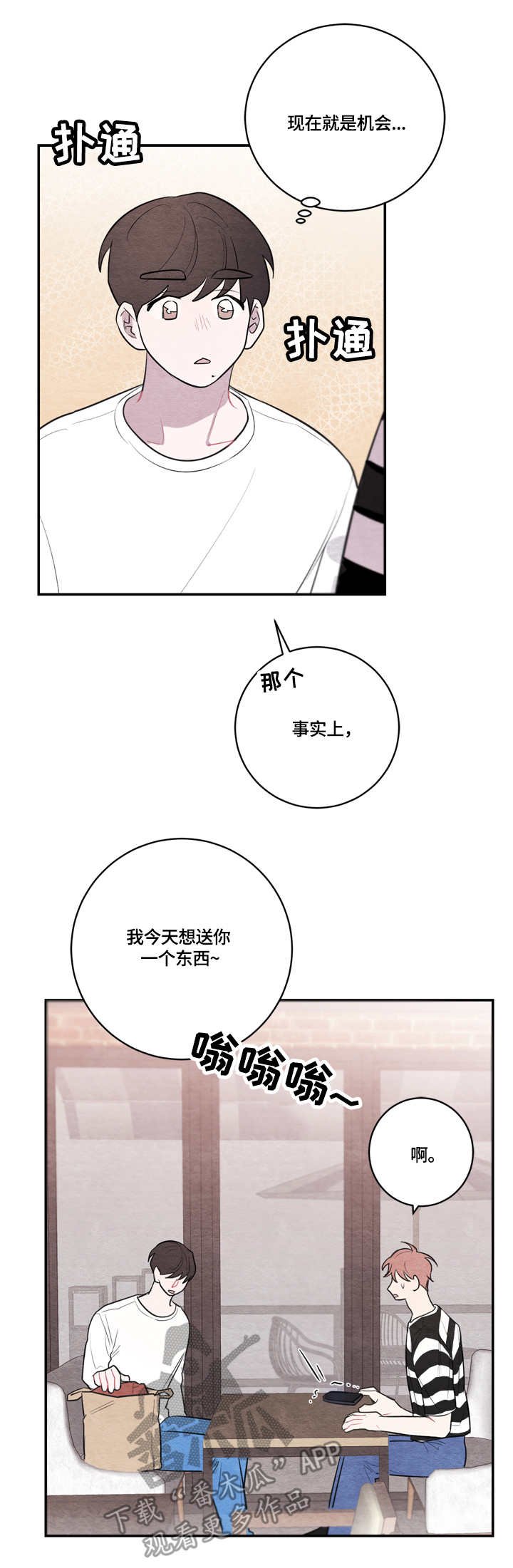 第34章：打断